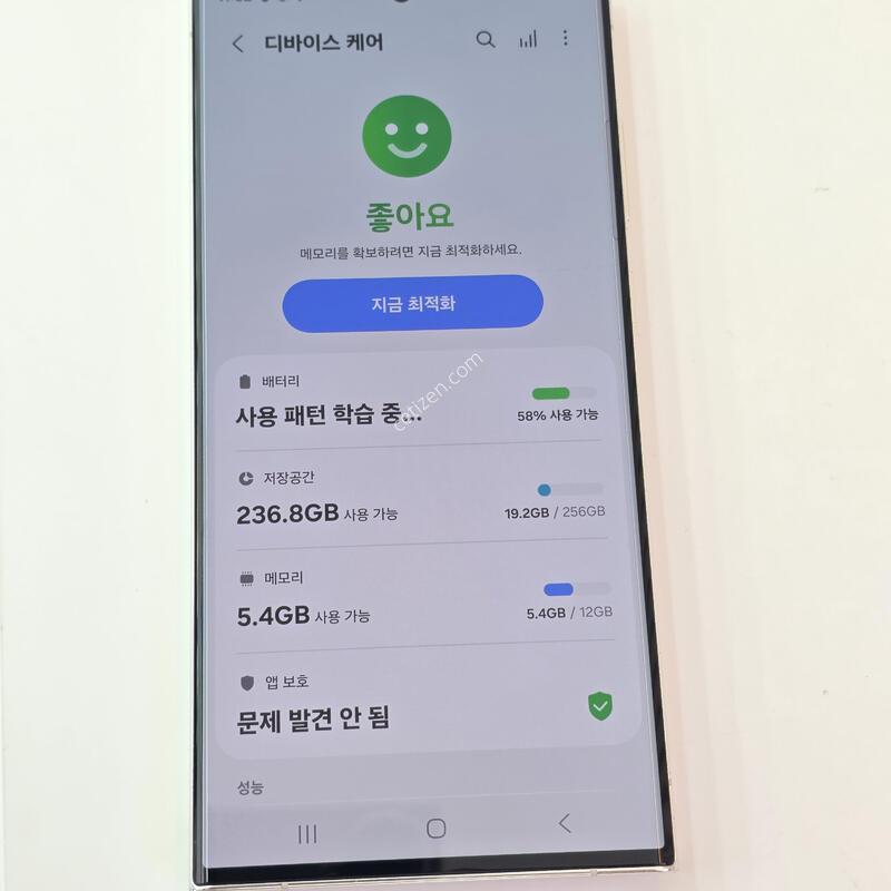 S23��Ʈ��-256G ũ���� �����⽺O/���ܻ�/�ܰ� �𼭸� ��Ȱ��