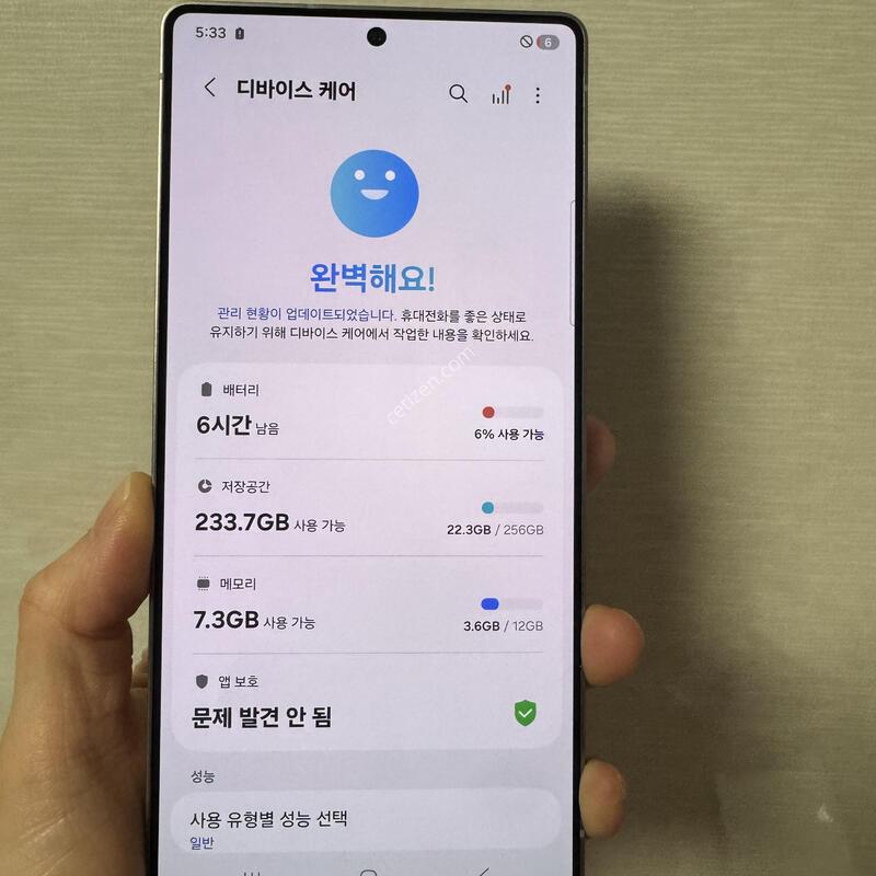 ������S25��Ʈ�� 256GB