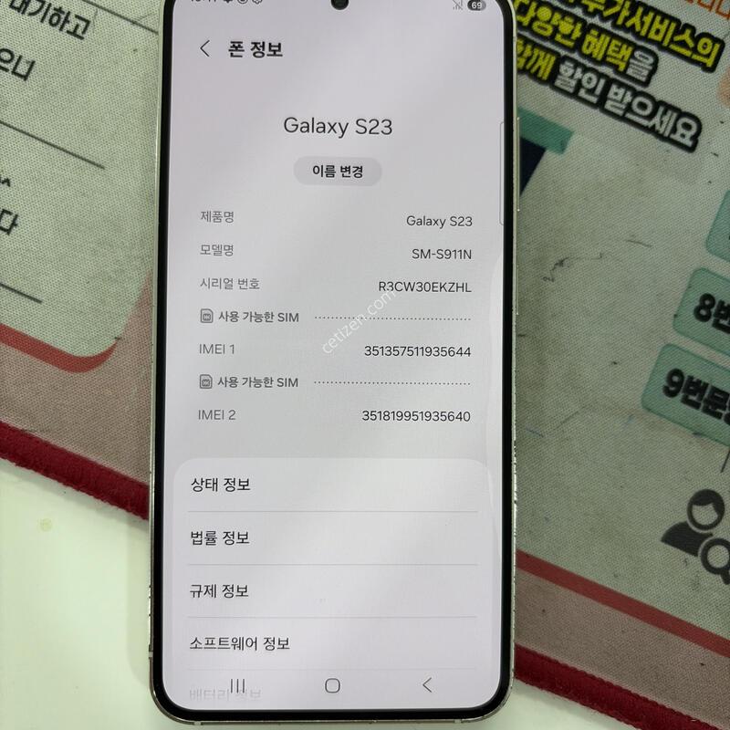 ������ s23 ũ������ �Ǹ��մϴ�.