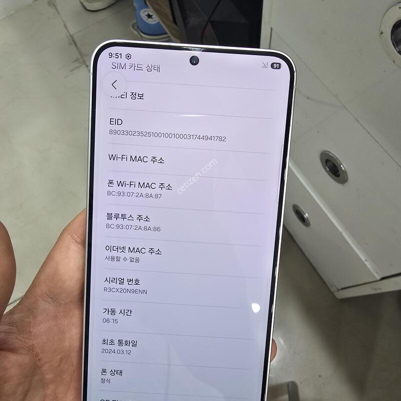 S24+ 256GB