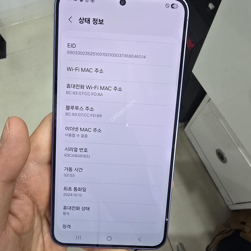 A�� S24+ 256GB
