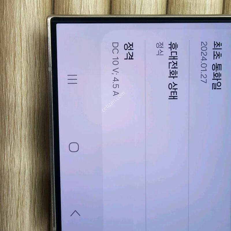 ������S24��Ʈ�� 512G ƼŸ���׷��� ���ܻ�GOOD~