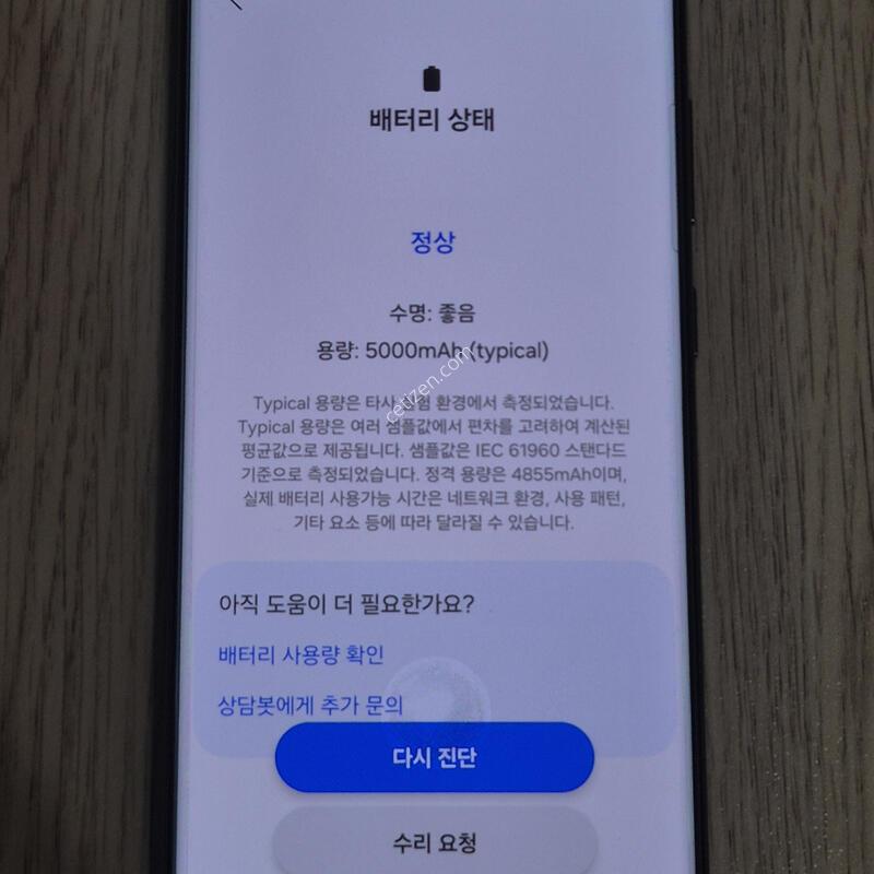 ������ S23��Ʈ�� 256