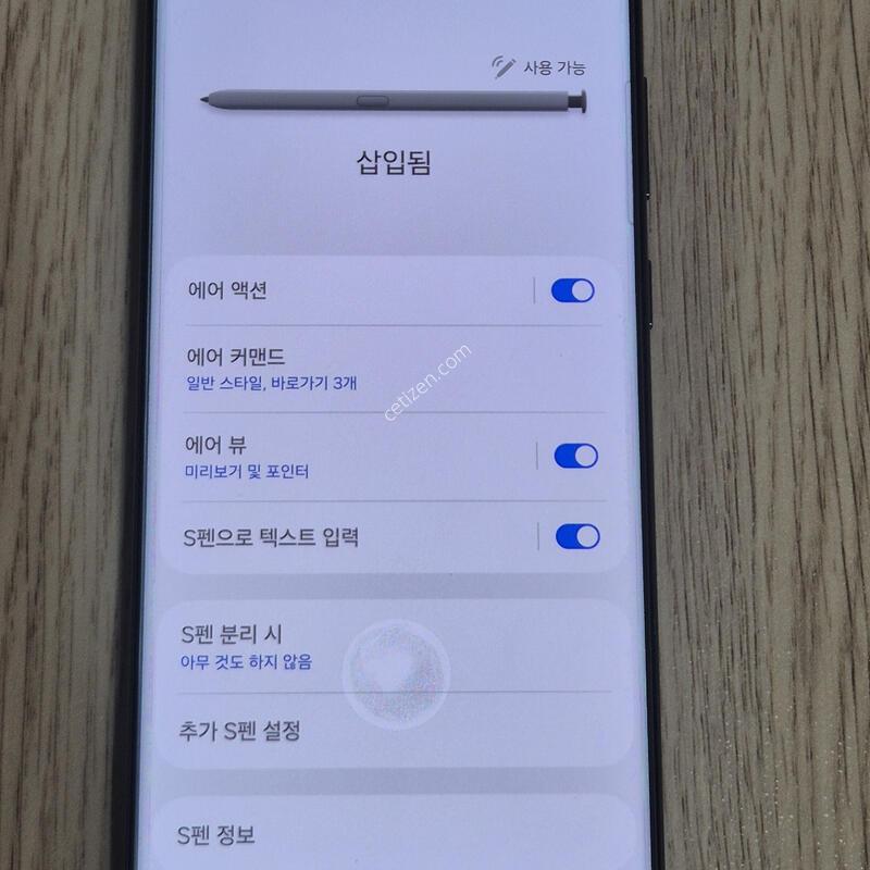 ������ S23��Ʈ�� 256