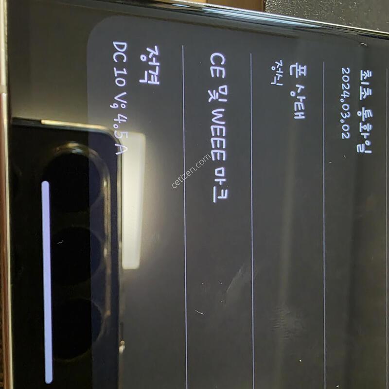 ������s23��Ʈ�� 256g ũ��