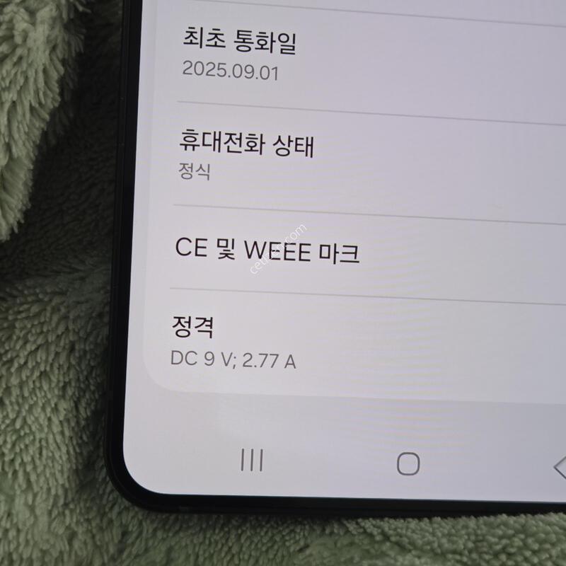 ������S25���� (256GB)�˴ϴ�