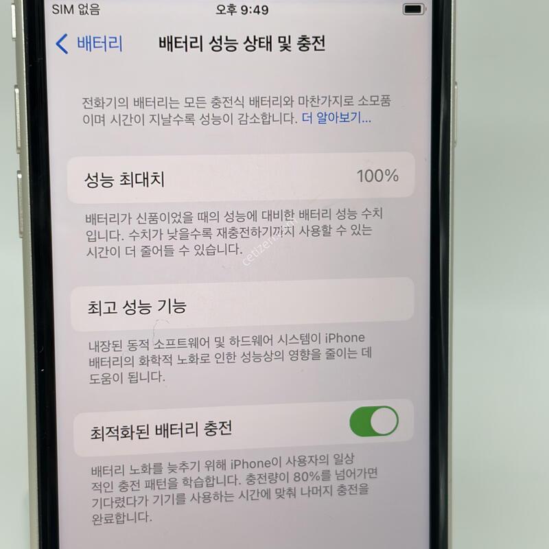 A+��! ������SE2 128GB ȭ��Ʈ [���͸�100%]