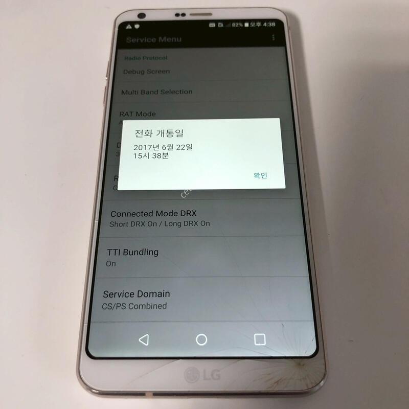 LG G6 ȭ��Ʈ ��� �Ǹ�(49048)