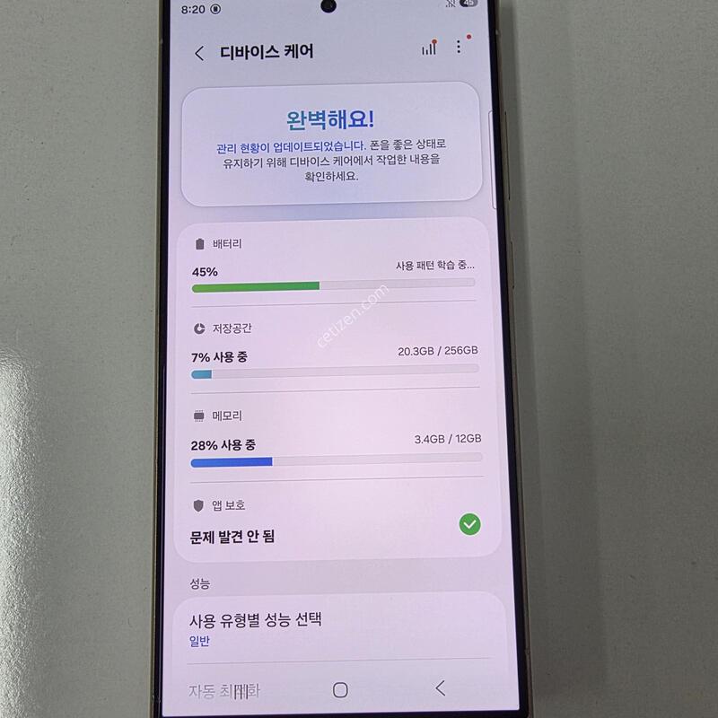 S24��Ʈ�� 256�Ⱑ