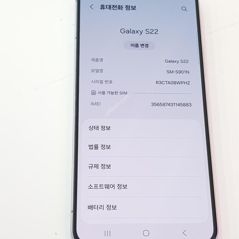 �������� Ȯ���⺯ ���� S22 256G ��������