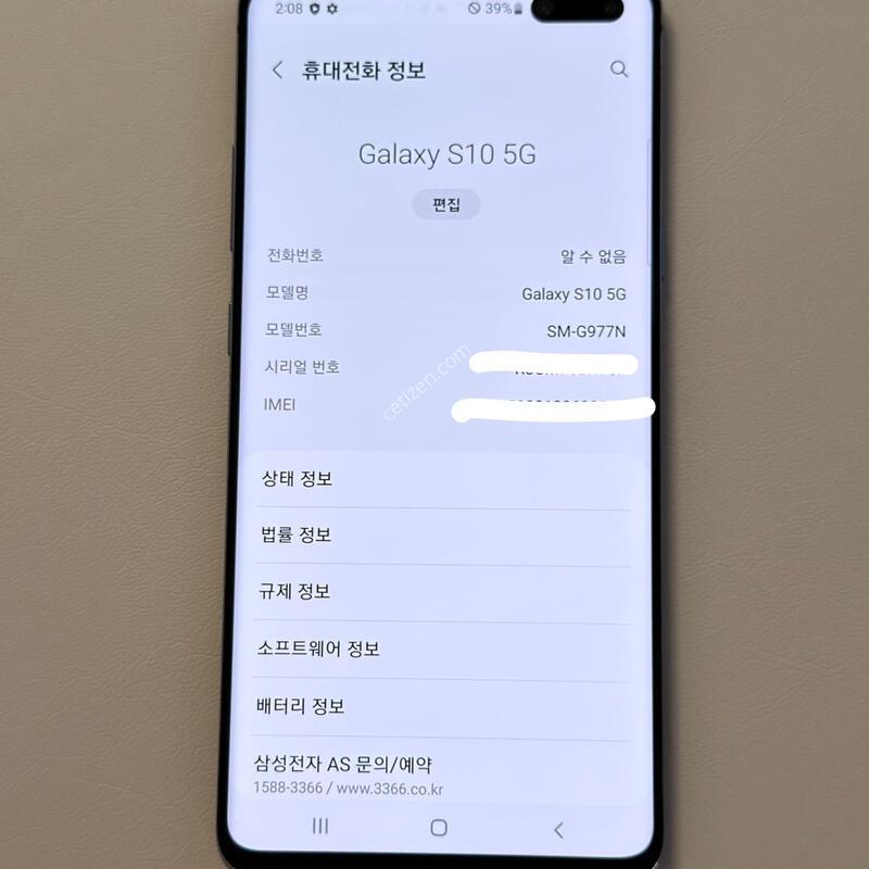 S10 5G �Ⱦƿ�!!