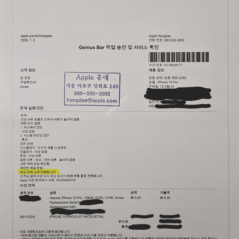 ������ 15 ���� 128GB ���� ƼŸ��