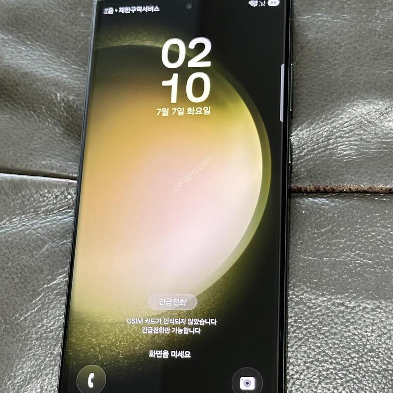 S23��Ʈ�� 256