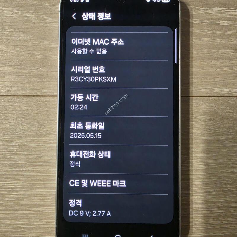 S25 256GB SKT ���̽����� �˴ϴ�.