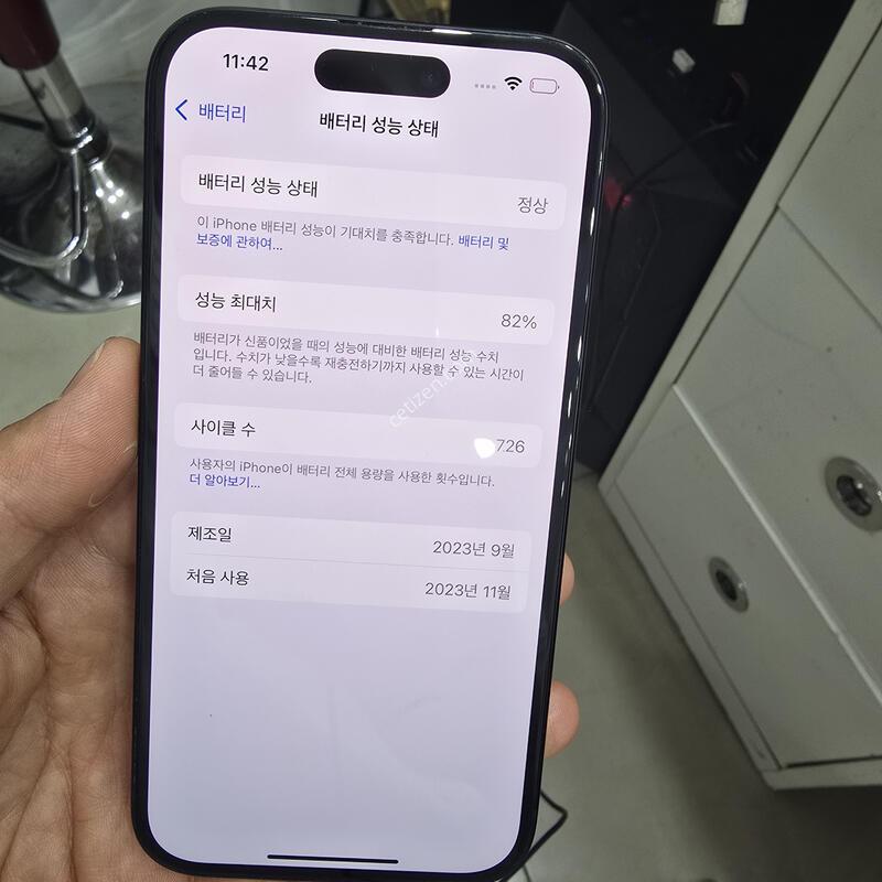 ������15 256GB ���͸����� 82%