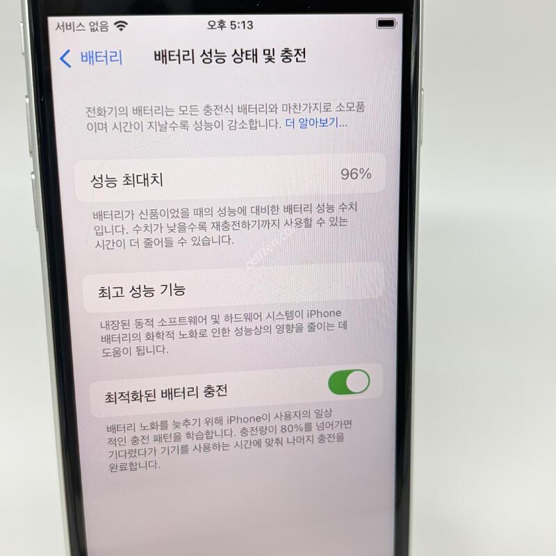 A+��! ������SE2 64GB ȭ��Ʈ [���͸�96%]