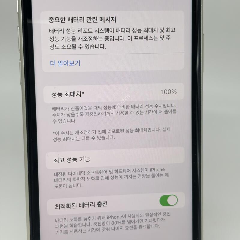 A+��! ������11 64GB ȭ��Ʈ [���͸�100%]