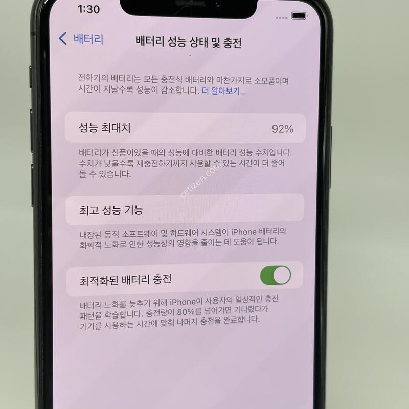 A+��! ������11���θƽ� 64GB �׷�����Ʈ [���͸�92%]