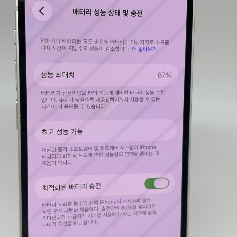 A��! ������13�̴� 128GB ȭ��Ʈ [���͸�87%]