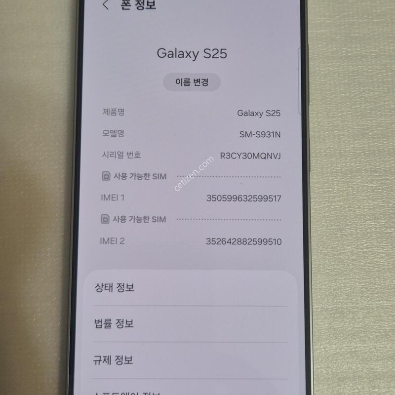 ������ S25 256�Ⱑ ���⽺