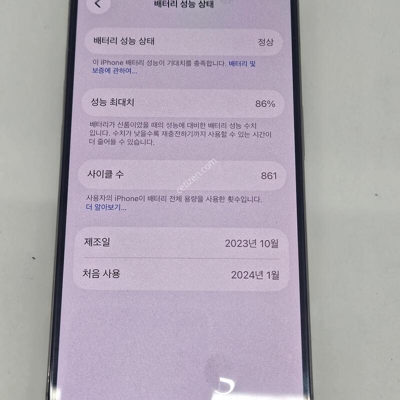 15���� 128G 86%