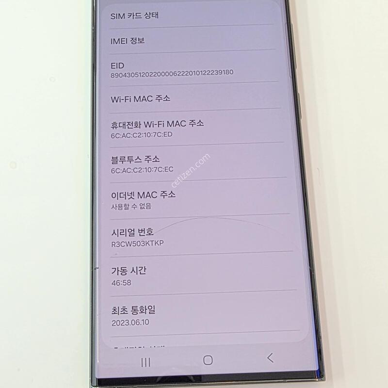 S23��Ʈ��-256G �׸� ����������(LCD�̻�)/���ܻ�/�ܰ� ���� ��Ȱ��