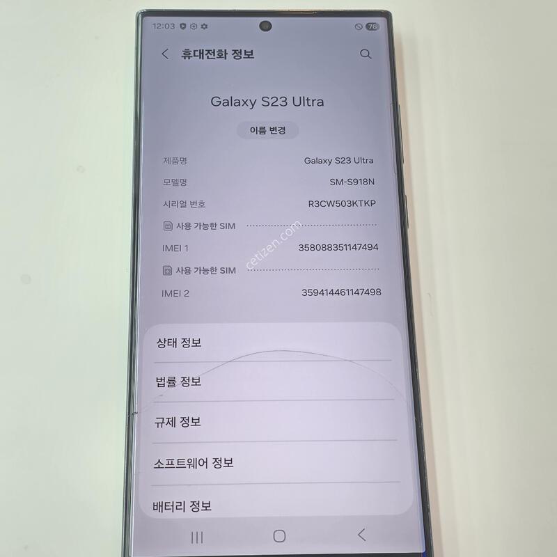 S23��Ʈ��-256G �׸� ����������(LCD�̻�)/���ܻ�/�ܰ� ���� ��Ȱ��