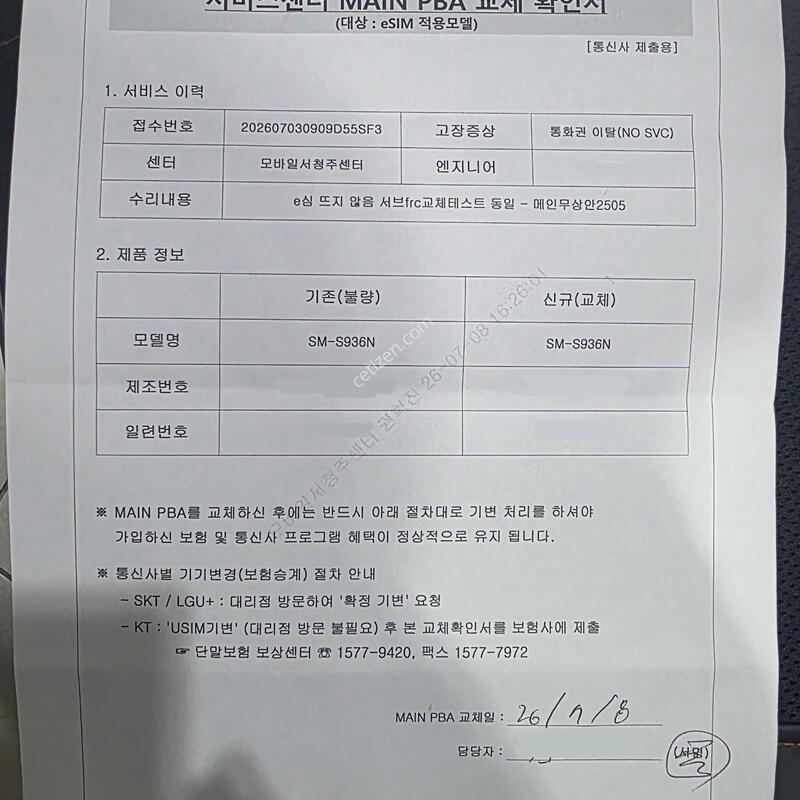 ������S25�÷��� ƯS�� �˴ϴ�.�ſ�Ȯ��