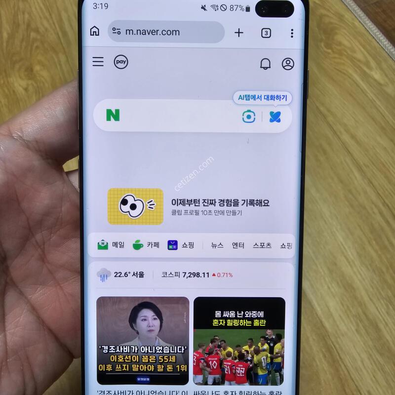S10+ 512GB
