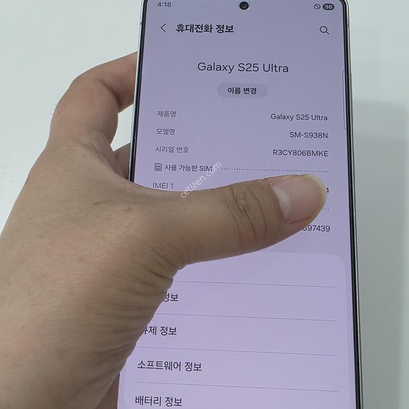 ������ S25��Ʈ�� 256GB