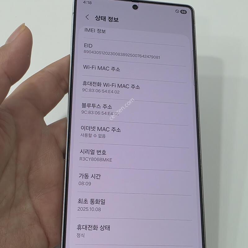 ������ S25��Ʈ�� 256GB