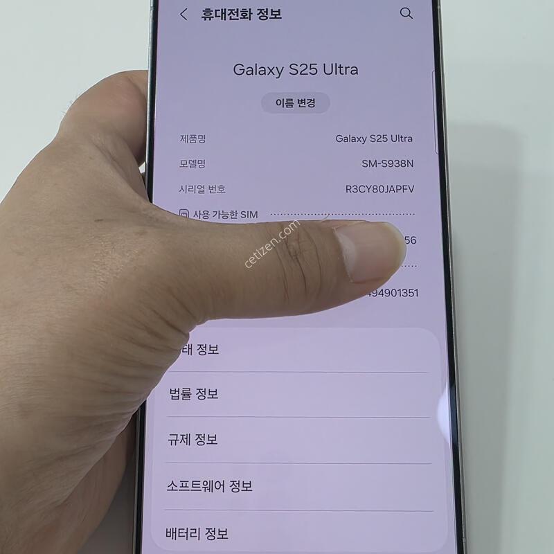 ������ S25��Ʈ�� 256GB