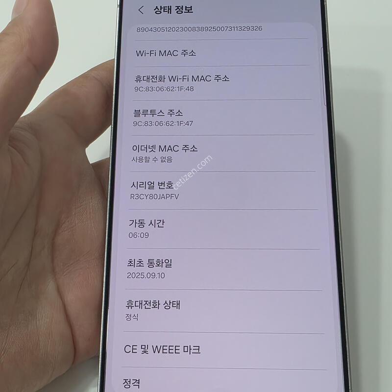 ������ S25��Ʈ�� 256GB