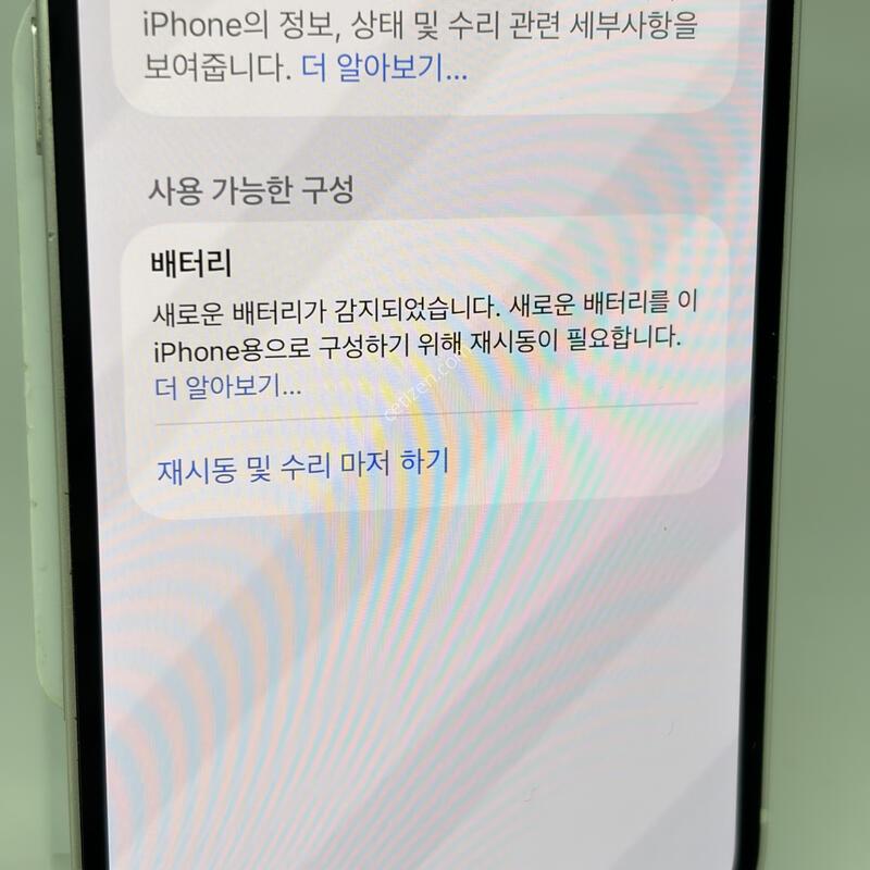 (252) �����ʵ� ������12�̴� 128G ȭ��Ʈ A+�� [���͸�100]