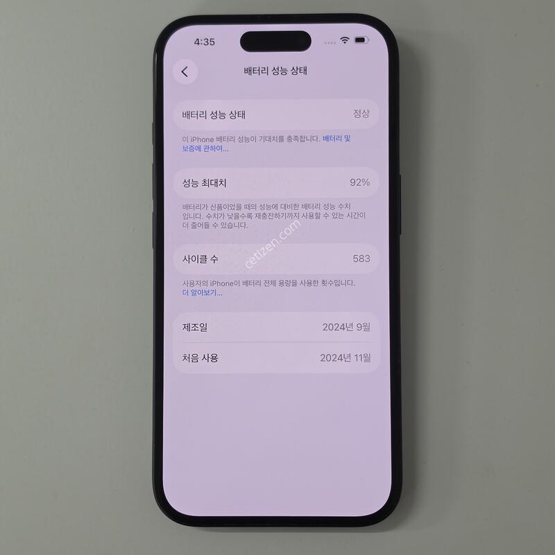 ������16 128�Ⱑ ���� ���͸�92%