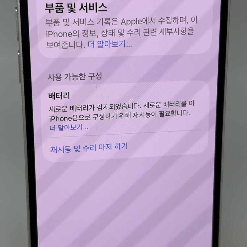 (268) �����ʵ� ������13 128G  ȭ��Ʈ A+�� [���͸�100]