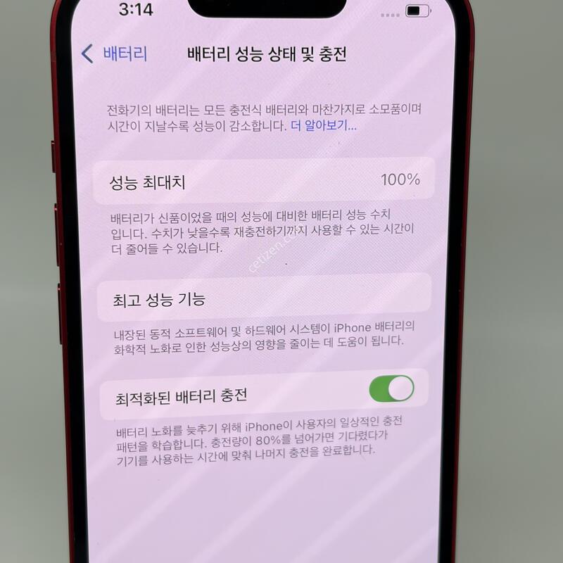 (269) �����ʵ� ������13 128G ���� A+�� [���͸�100]