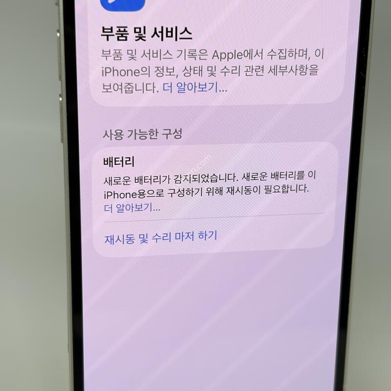(270) �����ʵ� ������14 128G ȭ��Ʈ A+�� [���͸�84]