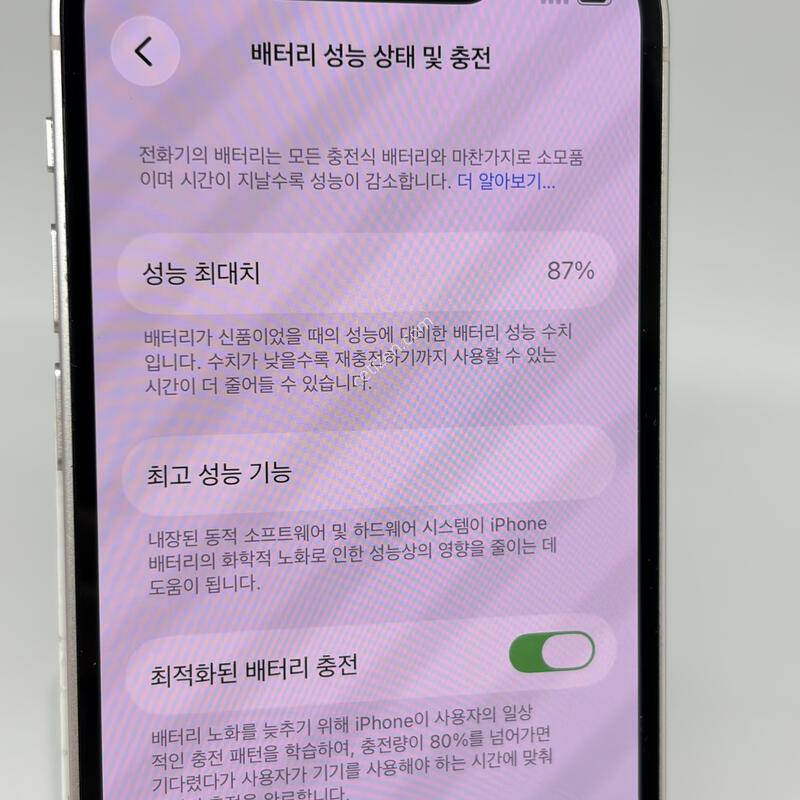 (259) �����ʵ� ������13�̴� 128G  A+�� [���͸�87]