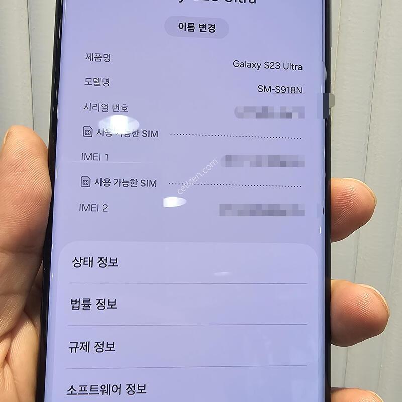 ������s23��Ʈ�� 256