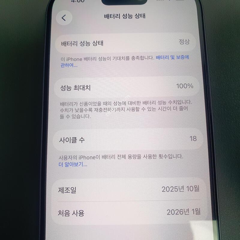 [������] ������17 / 256GB / �󺥴� / ���͸����� 100%