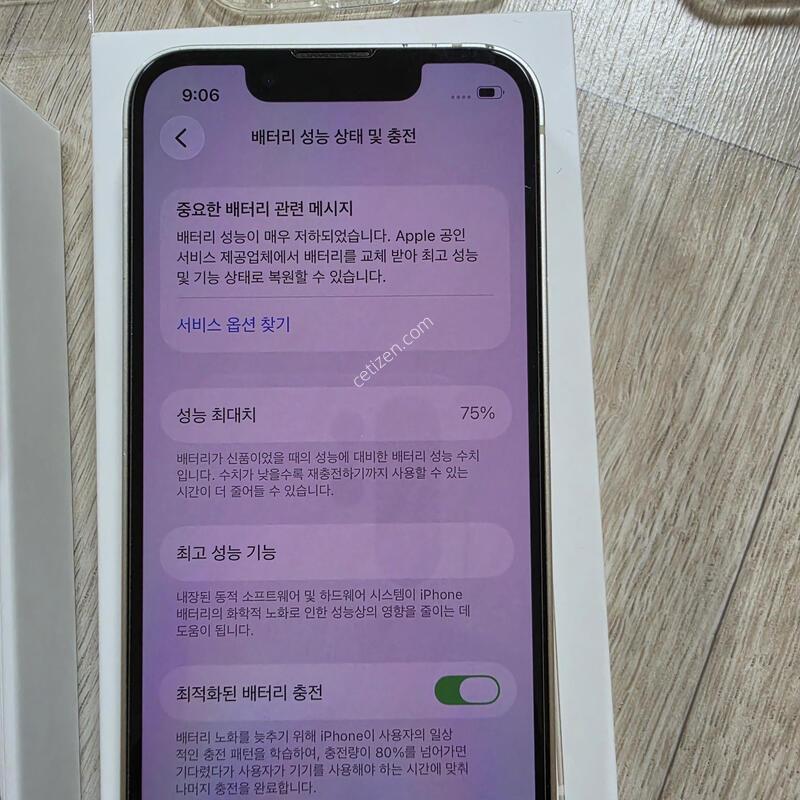 ������ 13�̴� 256g �˴ϴ�