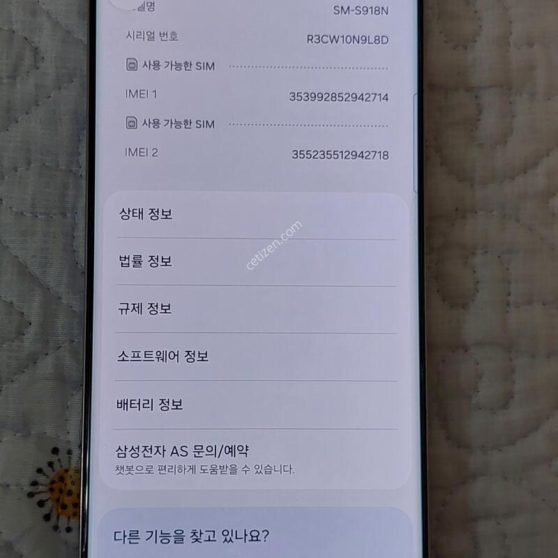 ������ S23 ��Ʈ�� 512�Ⱑ ���ܻ�