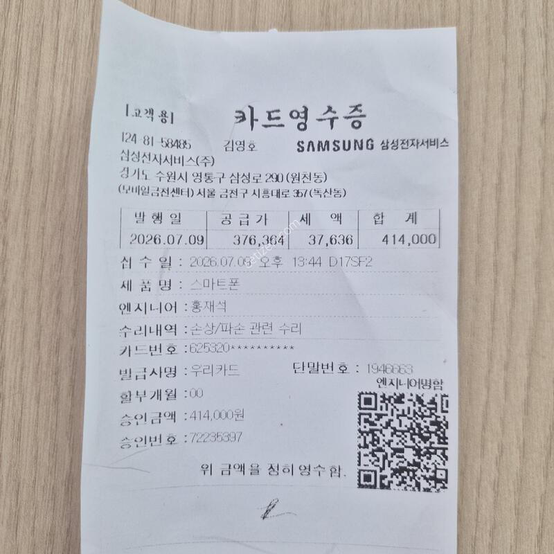 LG U+ F741���� 256�Ⱑ ������ �˴ϴ�.