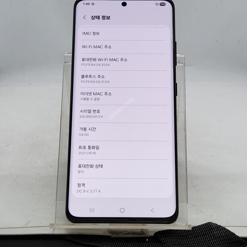 S21��Ʈ�� ���� 256�Ⱑ