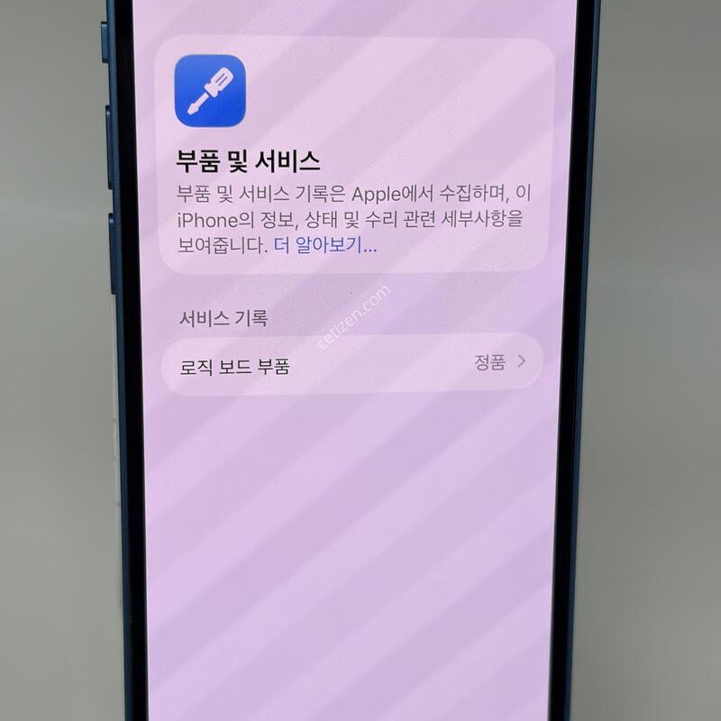 (261) �����ʵ� ������13�̴� 128G ���� A+�� [���͸�86]