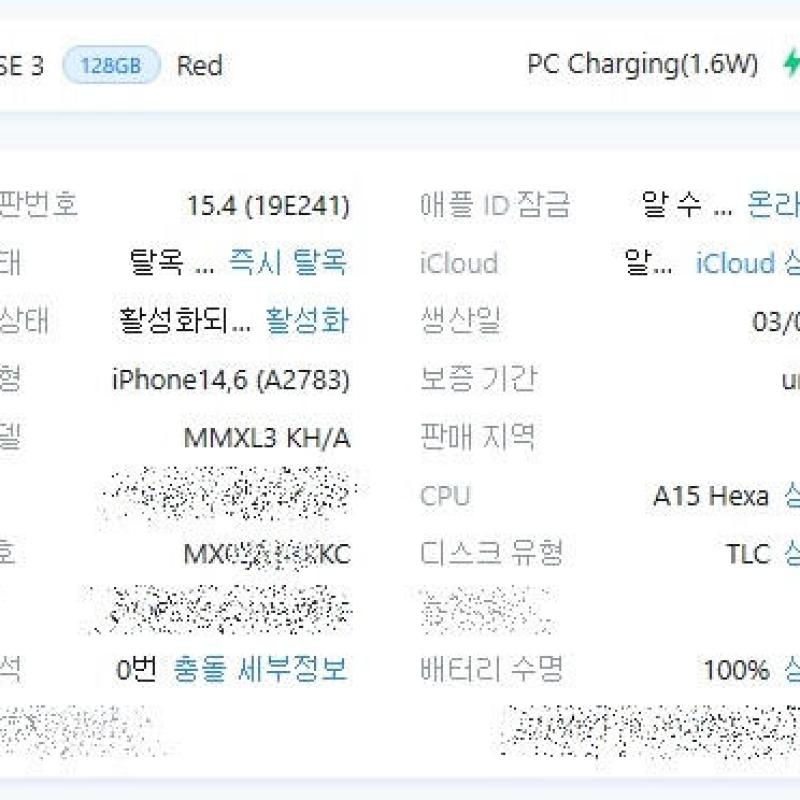 ������ SE3 128G ���� �ܼ����� �˴ϴ�.