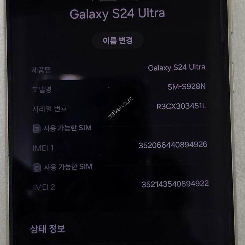 �ַ��� S24 ��Ʈ��256GB  �ǹ� �˴ϴ�