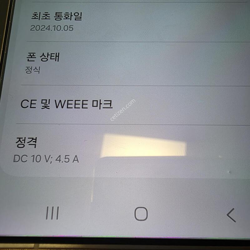 ������s24��Ʈ�� 256g ƼŸ���׷���