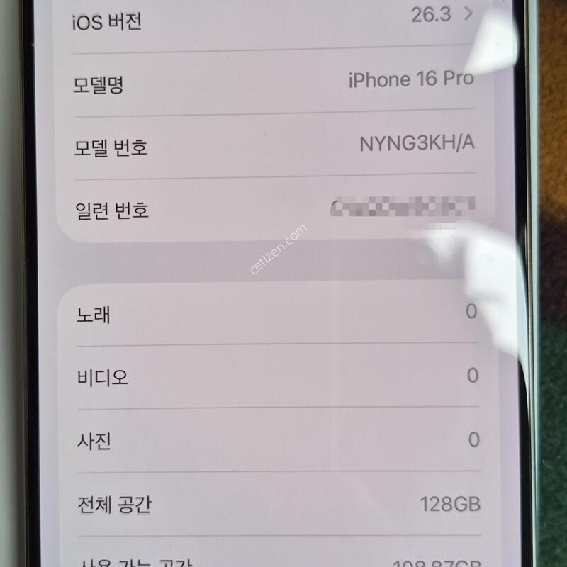 ������16���� 128G ���� �̻�� ����ǰ�� (���͸�100%/����Ŭ1ȸ)
